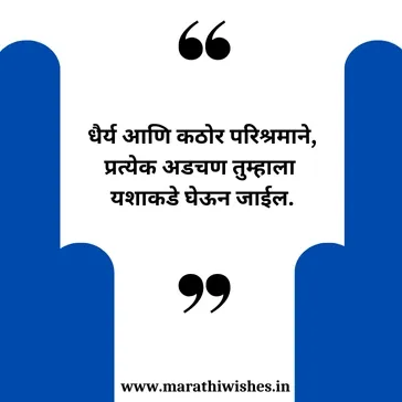 A collection of 10 Chote Suvichar Marathi quotes displayed artistically on a vibrant background.