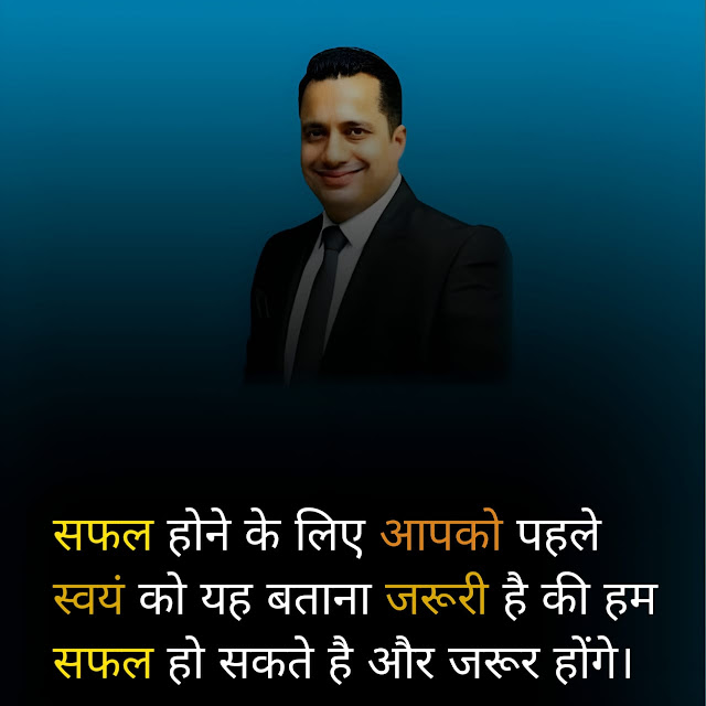 Dr. Vivek Bindra Quotes In Hindi