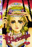 ขายการ์ตูนออนไลน์ Princess เล่ม 120