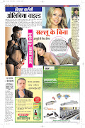 Labels: Epaper Hindi News Paper Amar Bharti lucknow hindi news paper