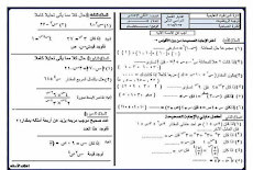 ورقة امتحان الجبر للصف الثاني الاعدادي الترم الثانى 2018 ادارة شبراخيت التعليمية محافظة البحيرة 