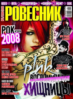 Pink Magazine Cover Pictures