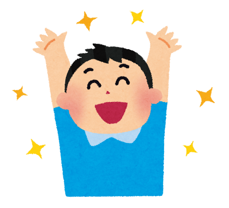 バンザイをしている男の子のイラスト かわいいフリー素材集 いらすとや バンザイをしている男の子のイラスト かわいいフリー素材集 いらすとや