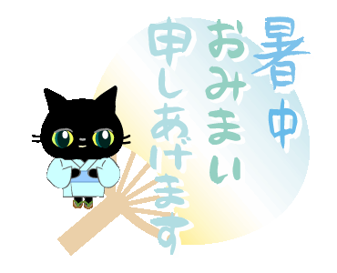 Line クリエイターズスタンプ 黒猫ちゃん 夏の日々 Example With Gif Animation
