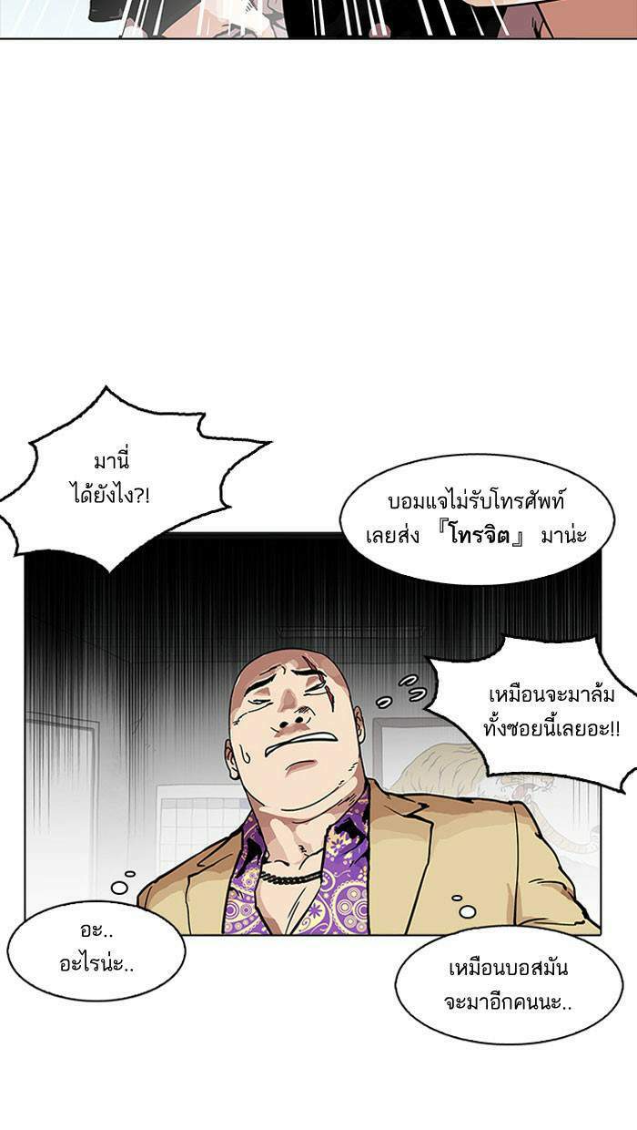 Lookism ตอนที่ 160