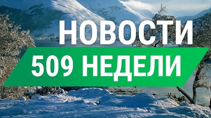 Дайджест новостей от СуперКопилки