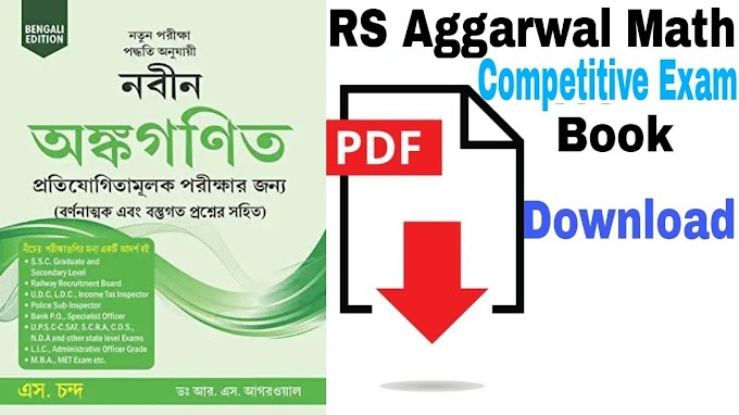 RS Aggarwal Math Book Bengali PDF Download | RS Aggarwal Math Book Bengali