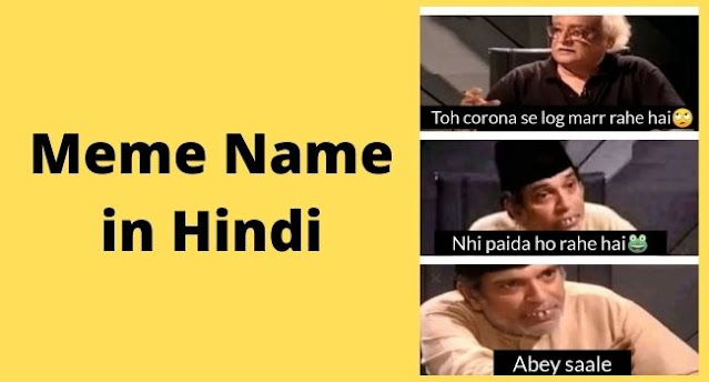 Meme Name in Hindi