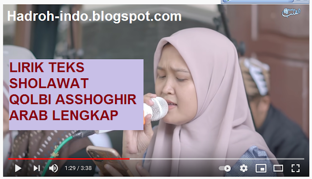 Lirik Teks Sholawat Qolbi Asshoghir Versi Muhasabatul Qolbi Lengkap