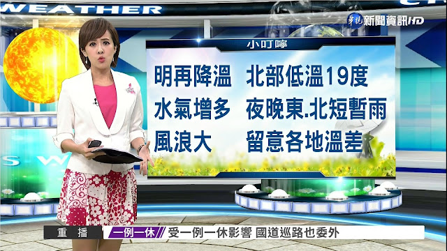 華視主播 朱培滋 華視主播 朱培滋 台灣真善美 非凡大探索 蕭薔 張立群 黃螢曦 徐巧芯 楊志賢 林志玲 張佳如 沈泳吟 周怡德 張宇 方彥迪 蔡尚樺 侯乃榕 李佳玲 莊靖暄 九把刀 胡凱淳 排骨飯 牛排 馬英九 金溥聰 陳雅琳 黃暐瀚 王小棣 吳慷仁 五月花 徐展元 黃于庭 陳向詠 蘇智傑 黃士修 黃子鳳 虞承璇 王蕾雅 吳宇舒 房業涵 蔡孟琳 莊惠琪 簡懿佳 巫嘉芬 劉品薇 張天胤 劉亦菲 劉詩詩 吳怡霈 陳海茵 尹雪艷 連俞涵 Christina 卡門 Carmen 海豐海鮮餐廳 鼎泰豐 徐裴翊 楊中化 陳柏霖 中天 主播 劉涵竹 劉盈秀 絕對領域 王彥文 陳怡蓉 鄒倩琳 許瑋甯 Tiffany Ann Hsu 阮經天 葉家雞捲 海賊王萌學園 尋找磐古 魔法號令 萌騎士傳奇 聖戰再起 羅志祥 吳亞馨 植劇場 荼蘼 戀愛沙塵暴 機動警察 Mobile Police Patlabor Reboot 曾之喬 韋汝 愛玩客 詹姆士 韓國 濟州島 米其林 Honda 車展 Lamigo Monkeys 陽詠存 李佳穎 楊一展 溫貞菱 鍾承翰 林青霞 瓊瑤 楊寶楨 擎天崗 大橋頭 阿華鯊魚煙 TPP 海底撈 張景嵐 洪藜恩 李培禎 林莉婷 張延綾 賴雅妍 魏華萱 曾愷玹 朱楚文 牛肉麵 中信兄弟 總冠軍 神機妙算 劉伯溫 家樂福 模特兒 壹電視 隋棠 謝沛恩 福原愛 江宏傑 唐立淇 占星幫 楊丞琳 楊謹華 陽明山 柯淑勤 樊光耀 一把青 台北人 五月天 神力女超人 Skoda Gina Holden Wonder Woman Flash Gordon Mind Control Female possess possession Brainwash 黑絲 黑絲控 黑絲襪 凱渥 Catwalk Model Agency Ltd 周亭羽 巴黎 Au Vieux Colombiert 久石讓 武道館