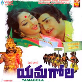Yamagola Mp3 Songs Free Download