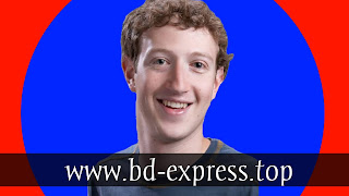 Mark Zuckerberg full details bangla | www.bd-express.top