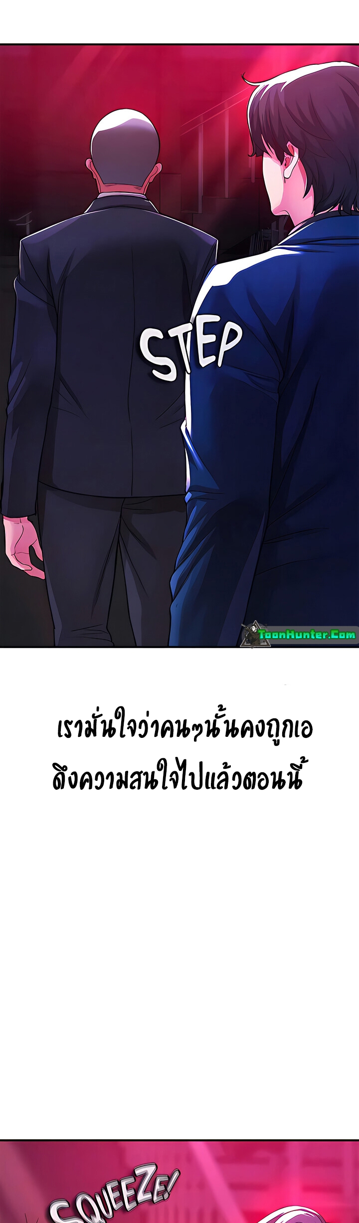 The Real Deal ตอนที่ 18