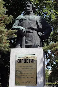 Памятник Капустину в Приволье