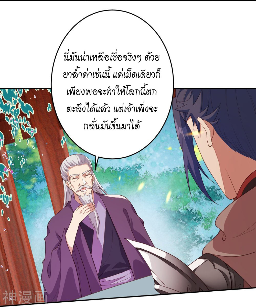 Against the Gods อสูรพลิกฟ้า ตอนที่ 398