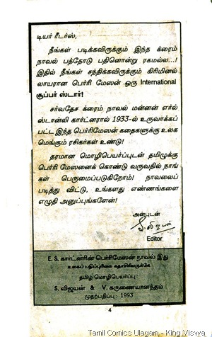 Thigil Library Issue No 1 Dated 1st March 1993 Editorial 2