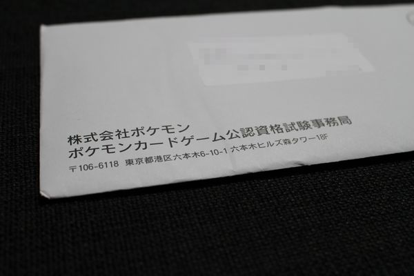 ポケモンカードバトル ポケモンマスターへの道 15 ポケモンカードバトル ポケモンマスターへの道 15