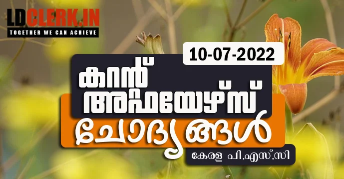 LD Clerk | Daily Current Affairs | Malayalam | 10 July 2022