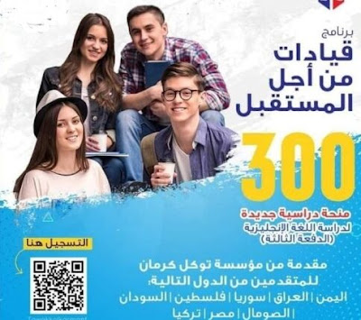 منح دراسية لدراسة اللغة الإنجليزية بشكل مكثف ومجاني لامتحان IELTS 2021