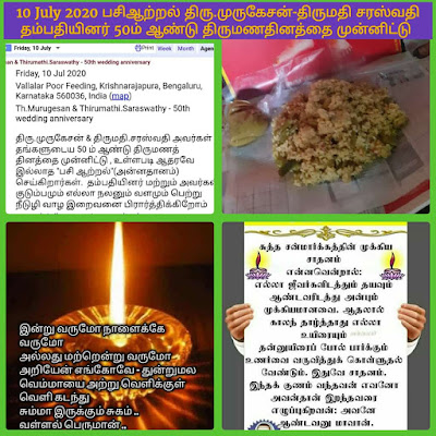 10/Jul/2020 :Th.Murugesan & Thirumathi Saraswathy Murugesan 50th Anniverasary Marriage Day