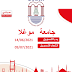  أعلنت جامعة موغلا  (MUĞLA ÜNİVERSİTESİ)عن مواعيد افتتاح مفاضلتها للطلاب الأجانب لمرحلة البكالوريوس للعام الدراسي 2022-2021.