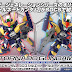 SD Gundam Cross Silhouette Tornado Gundam - Release Info