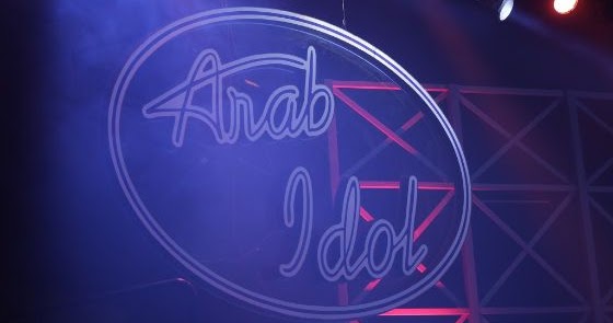 مشاهدة برنامج اراب ايدول Arab Idol الموسم الرابع الحلقة الاخيرة