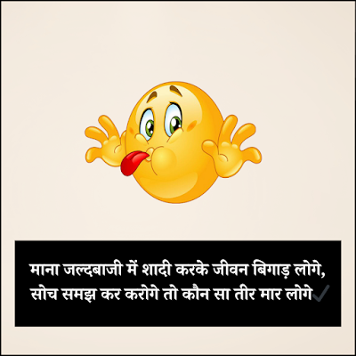 laughing shayari in hindi images, Laughing Shayari, हंसी शायरी, Laughing Shayari Hindi, Laughing Shayari Status,