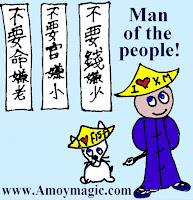 Ancient Chinese joke tale story political corruption