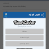 حصريا تعريب برنامج التويتر الشهير TweetCaster Pro for Twitter v8.9.1 وبأخر نسخه له وبنسخه كامله ومدفوعه