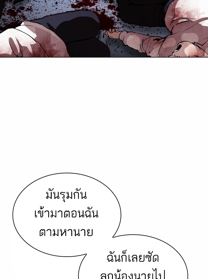 Lookism ตอนที่ 384