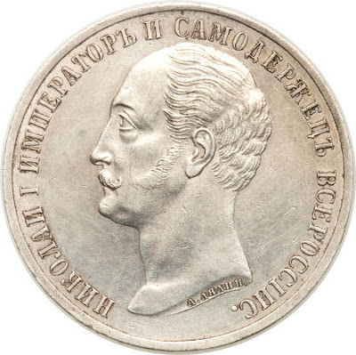 Russian Silver Ruble Nicholas I Commemorative coin