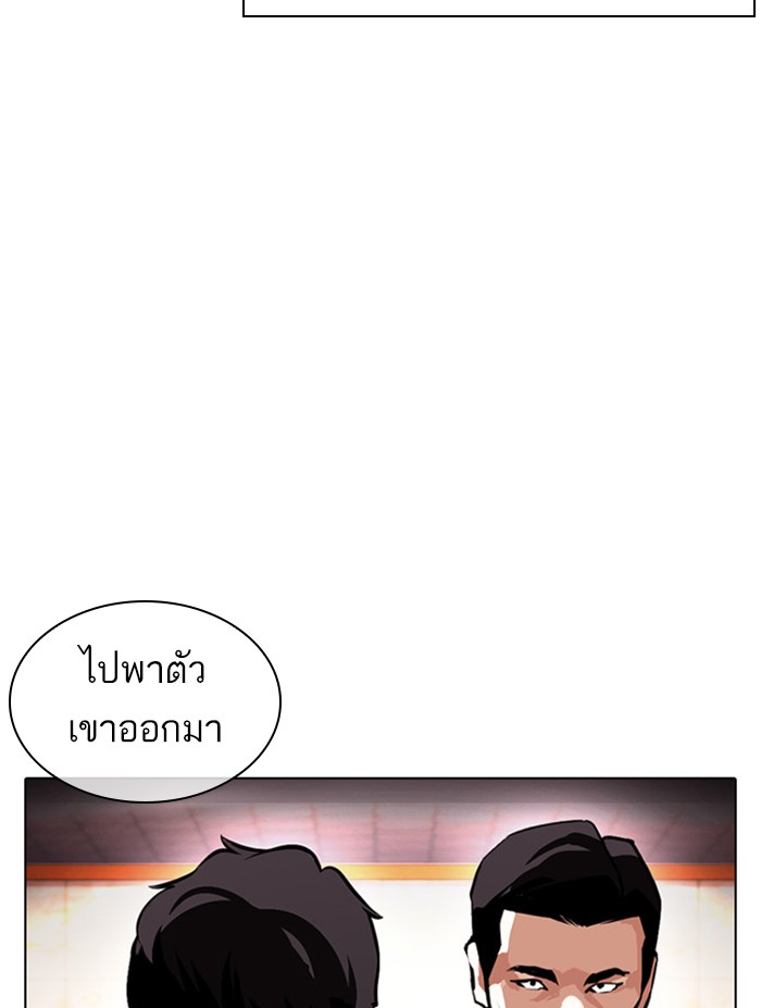 Lookism ตอนที่ 387