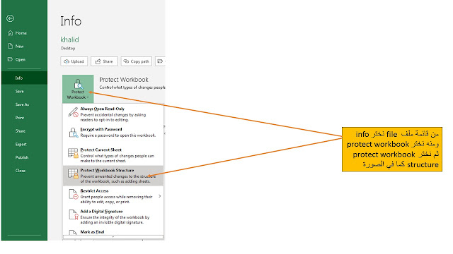 طرق اخفاء ورقة عمل (شيت) Hide work sheet في برنامج الاكسل Microsoft excel