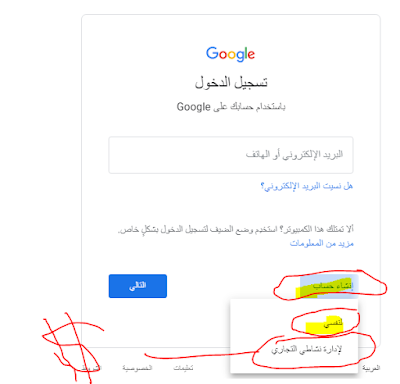 انشاء ايميل ودومين تجاري مدفوع