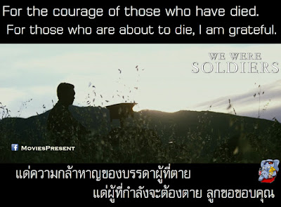 We Were Soldiers Quotes