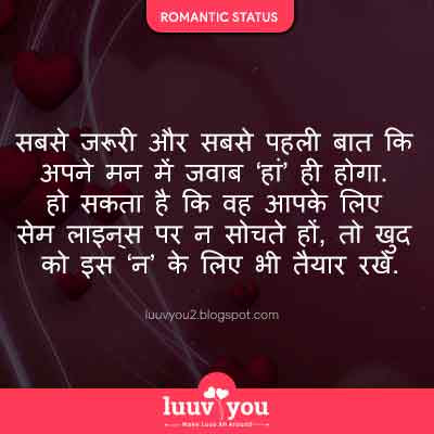 hindi romantic whatsapp status