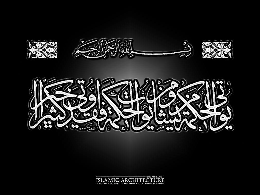https://blogger.googleusercontent.com/img/b/R29vZ2xl/AVvXsEjWrKBPVTPaX7ZRDCYWjY0IVR5KOGICJmiIckWWi6SwccbQ6yh2A5nmzuY1Q8d6k6IvY8wKdFxEWf1bjNiIuRbGSEl3WOyTiia1houKTk9Bl_xqxlXl8h4i-8lX4KuvXLX7QVJjpFGP4Ys/s1600/Black-Islamic-Calligraphy-Wallpaper.jpg