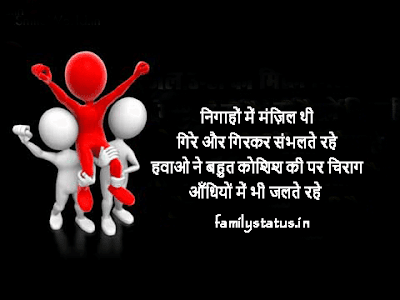 motivational shayari for students in hindi