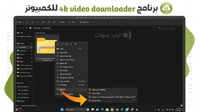 تحميل برنامج 4K Video Downloader للكمبيوتر