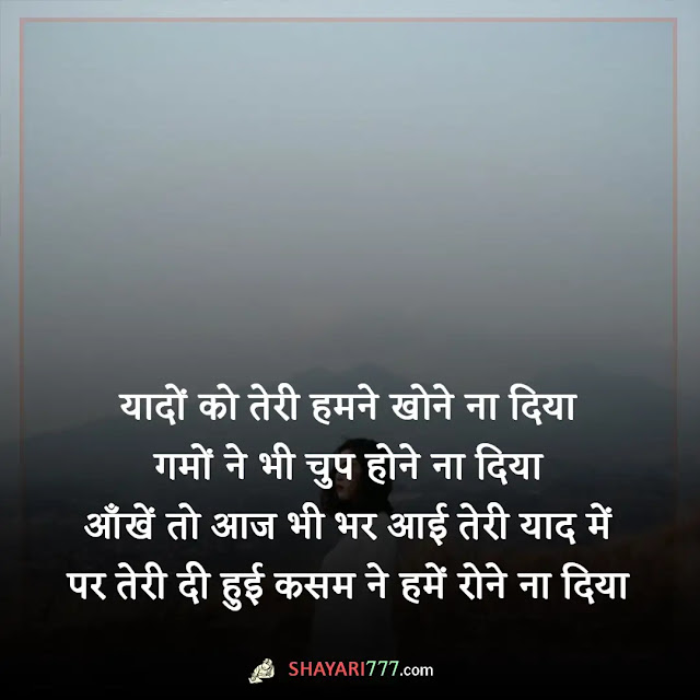 missing shayari in hindi, missing shayari for gf, मिसिंग शायरी हिंदी boy, मिस यू शायरी हिंदी में फोटो, मिस यू शायरी २ लाइन, मिसिंग शायरी in english, मिस यू शायरी इन हिंदी फॉर गर्लफ्रैंड, yaad shayari, missing quotes status in hindi, miss you shayari hindi 2 line