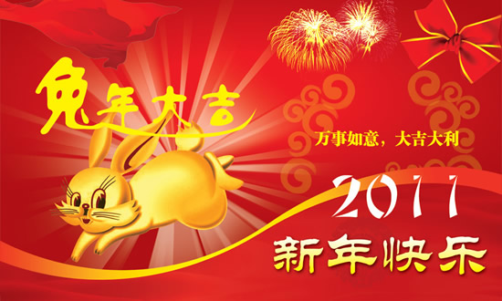 Happy Chinese New Year