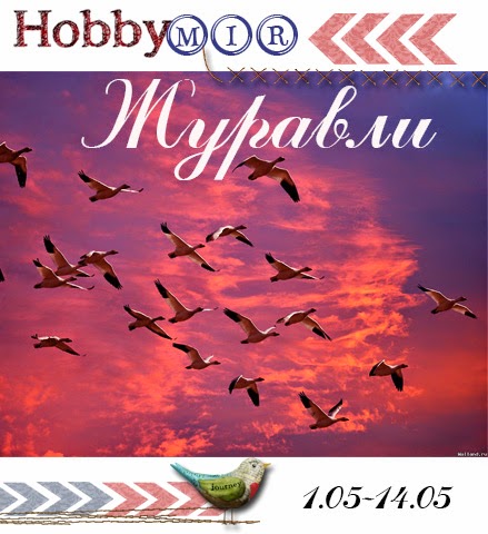 http://hobbymir-blog.blogspot.com/2014/05/8-2014.html