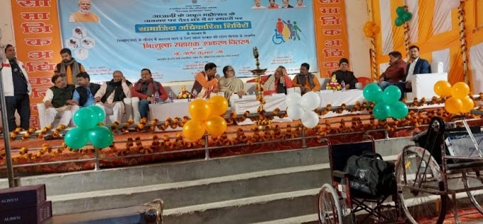 बलिया में 500 दिव्यांगजनों में वितरित हुए सहायक उपकरण