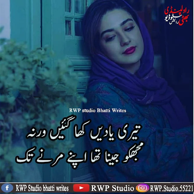 Sad Poetry in Urdu two Lines Two Lines Urdu Sad Shayari Two Line Shayari two Line Shayari two Line Urdu Poetry