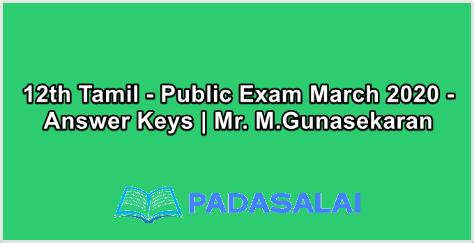 12th Tamil - Public Exam March 2020 - Answer Keys | Mr. M.Gunasekaran