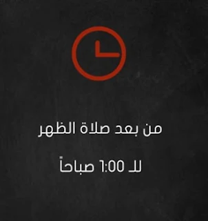 شاورما مطنوخ