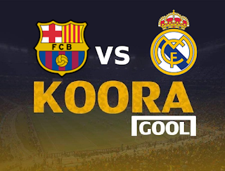مشاهدة مباراة ريال مدريد وبرشلونة بث مباشر الكلاسيكو كورة جول اليوم 16-10-2022 في الدوري الإسباني