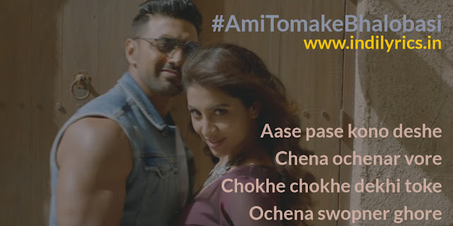 Ami Tomake Bhalobasi | Kidnap | Dev & Rukmini | Pics | Quotes | images | Photos