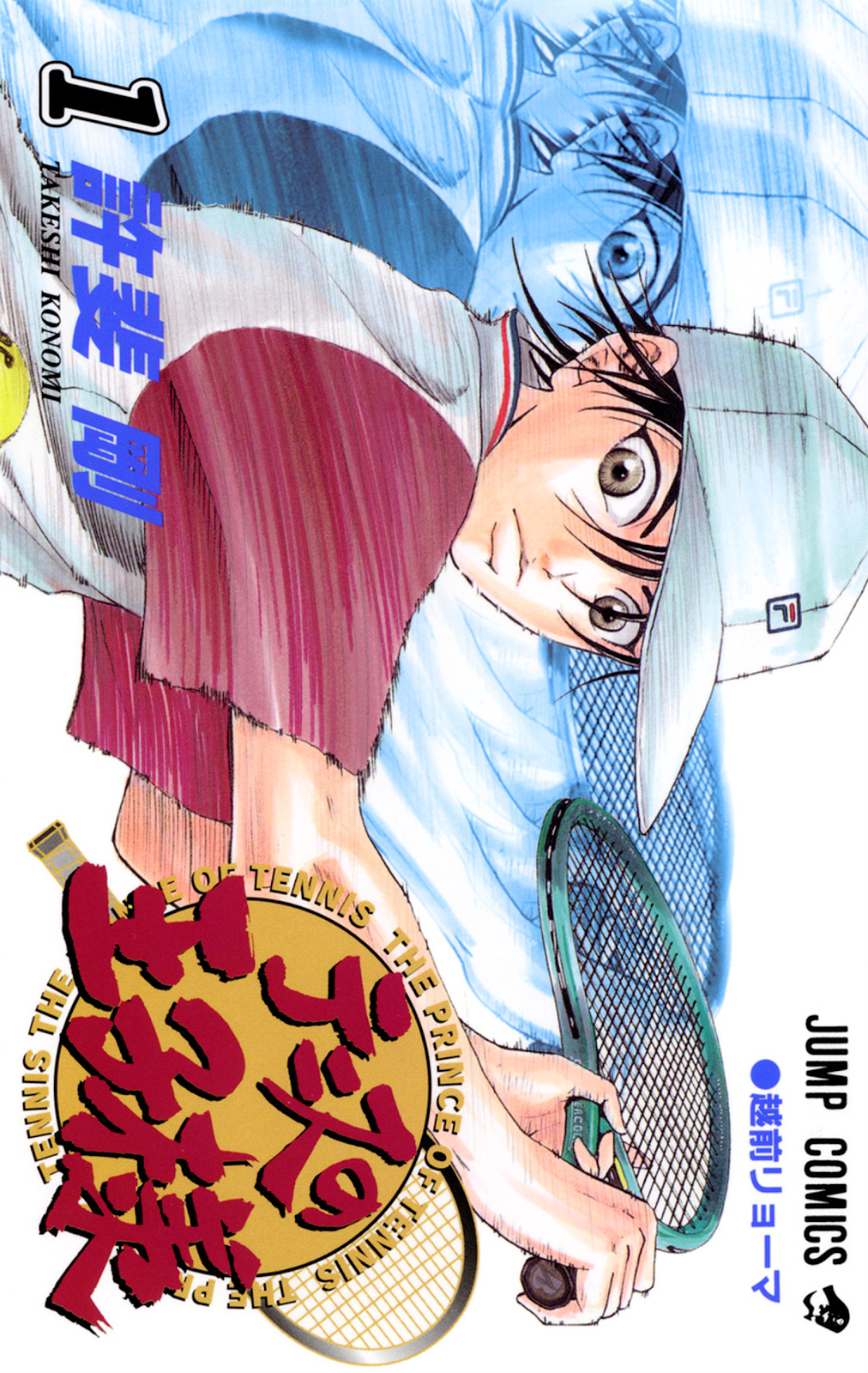 Prince of Tennis mangaschan